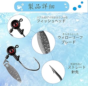 Amazon | ジグヘッド ジグヘッドフック アジング メバリング キラキラ