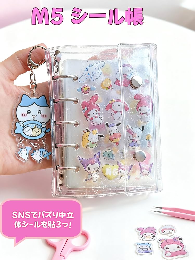 Amazon.co.jp: Rich Peach シール帳 ラメ入り シールバインダー シール