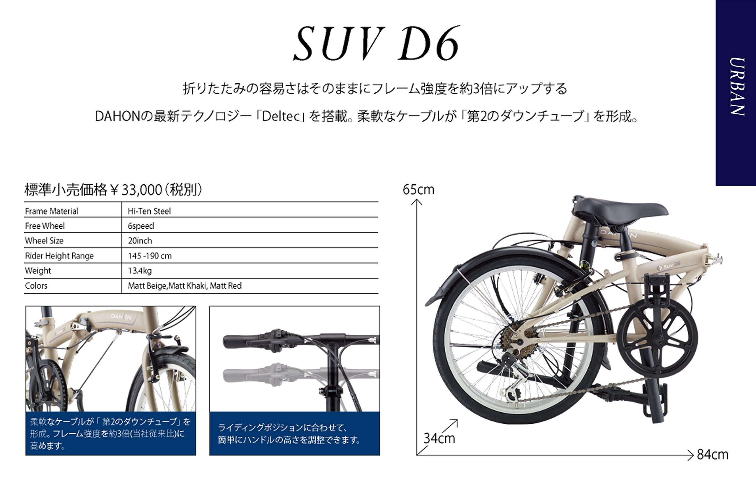 Amazon | DAHON(ダホン) SUV D6 インターナショナルモデル
