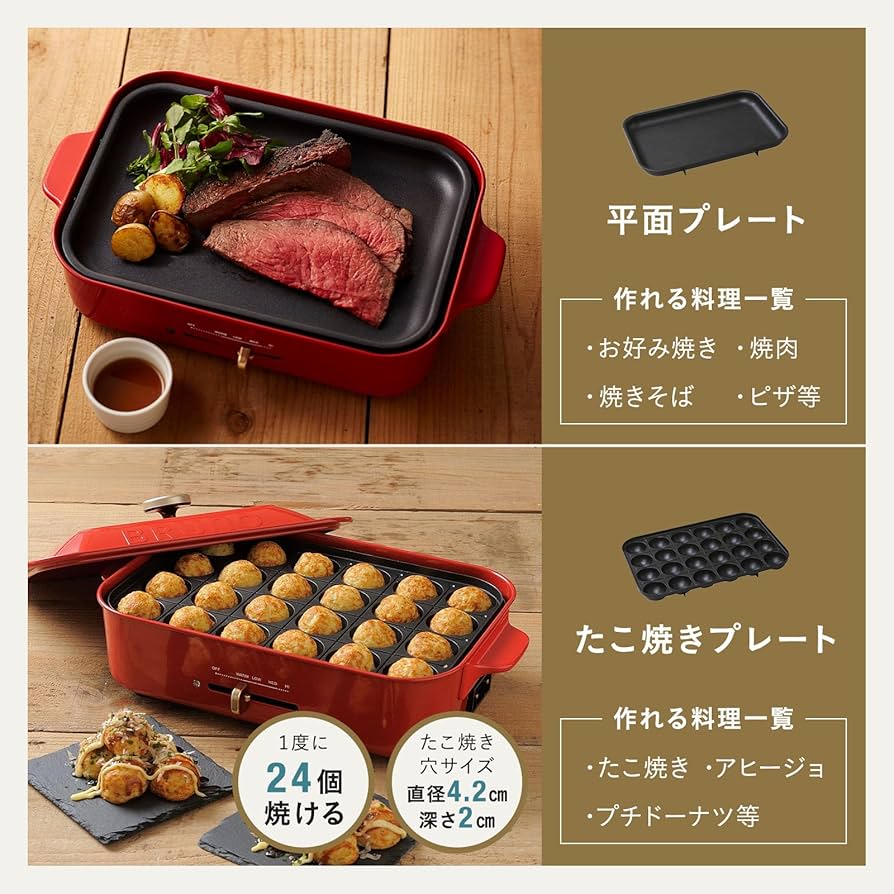 Amazon | BRUNO コンパクトホットプレート レッド BOE021-RD | BRUNO