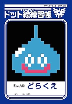Amazon.co.jp: Nintendo Switch ドラゴンクエストXI S ロト
