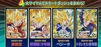 Amazon.co.jp: Vジャンプ2025年1月特大号 スーパーダイバーズ 応募者