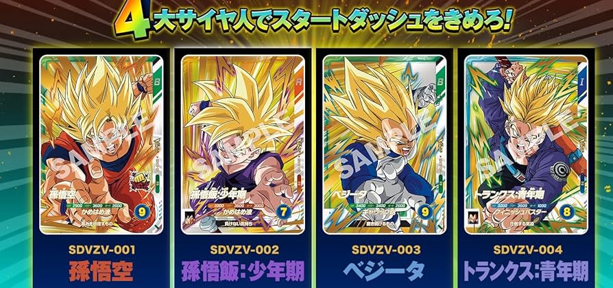 ダイバーズ BUPPAパック 応募者全員大サービス Vジャンプ プロモ