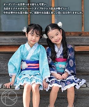 Amazon | [ニシキ] 24906 ドレス浴衣 4点セット セパレート 上衣+