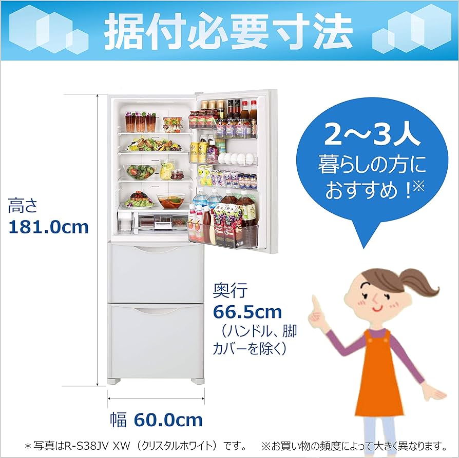 Amazon | 日立 冷蔵庫 375L 3ドア 強化ガラスドア 右開き 幅60.0cm