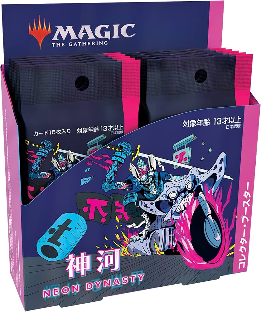 Amazon | マジック:ザ・ギャザリング 神河:輝ける世界コレクター