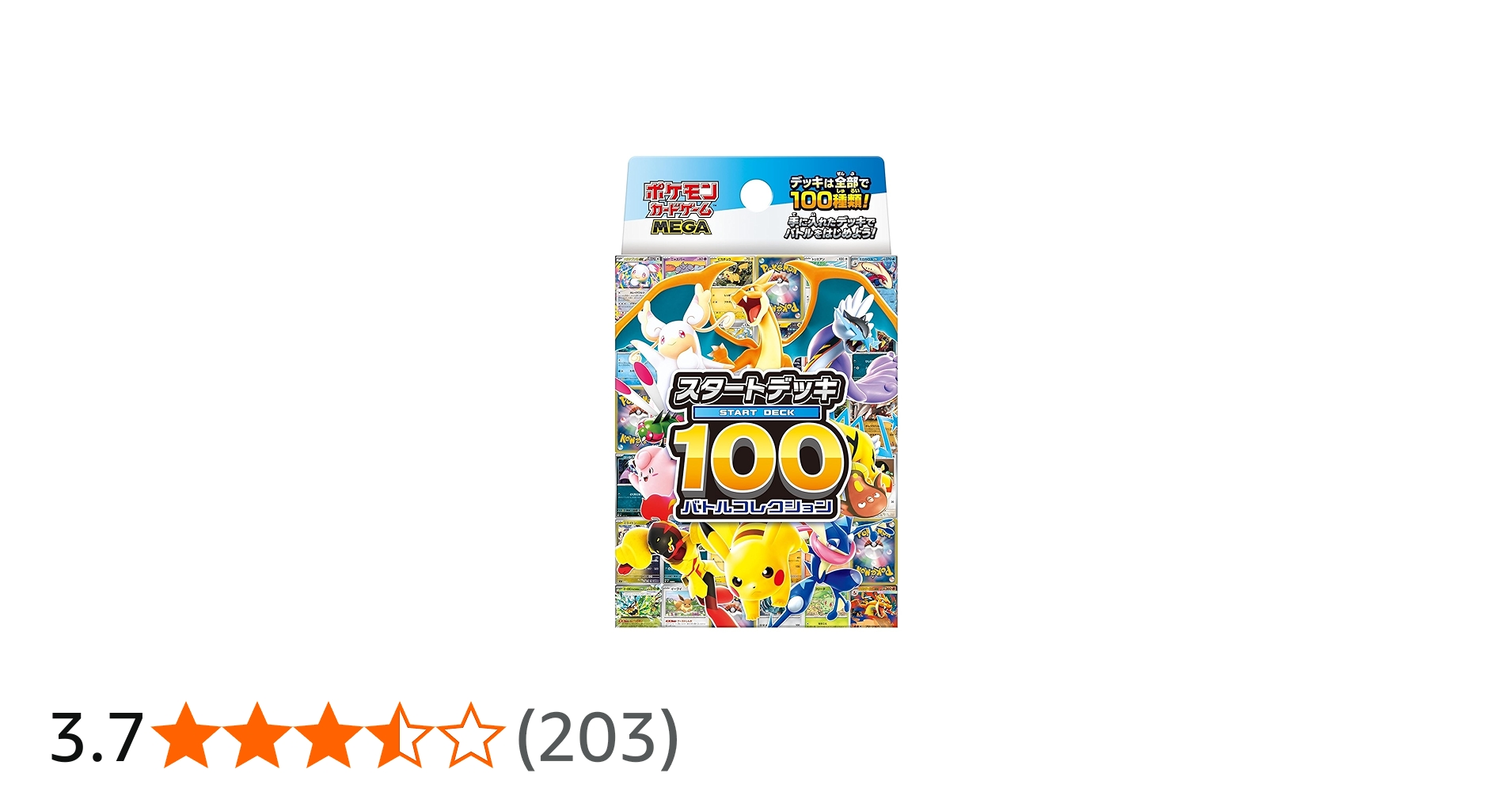 Amazon.co.jp: ポケモンカードゲーム MEGA スタートデッキ100 バトル