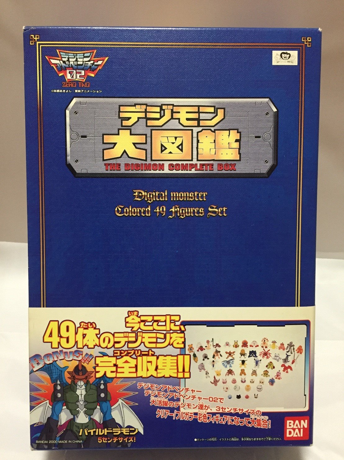 Amazon.co.jp: デジモンアドベンチャー02 デジモン大図鑑 : おもちゃ