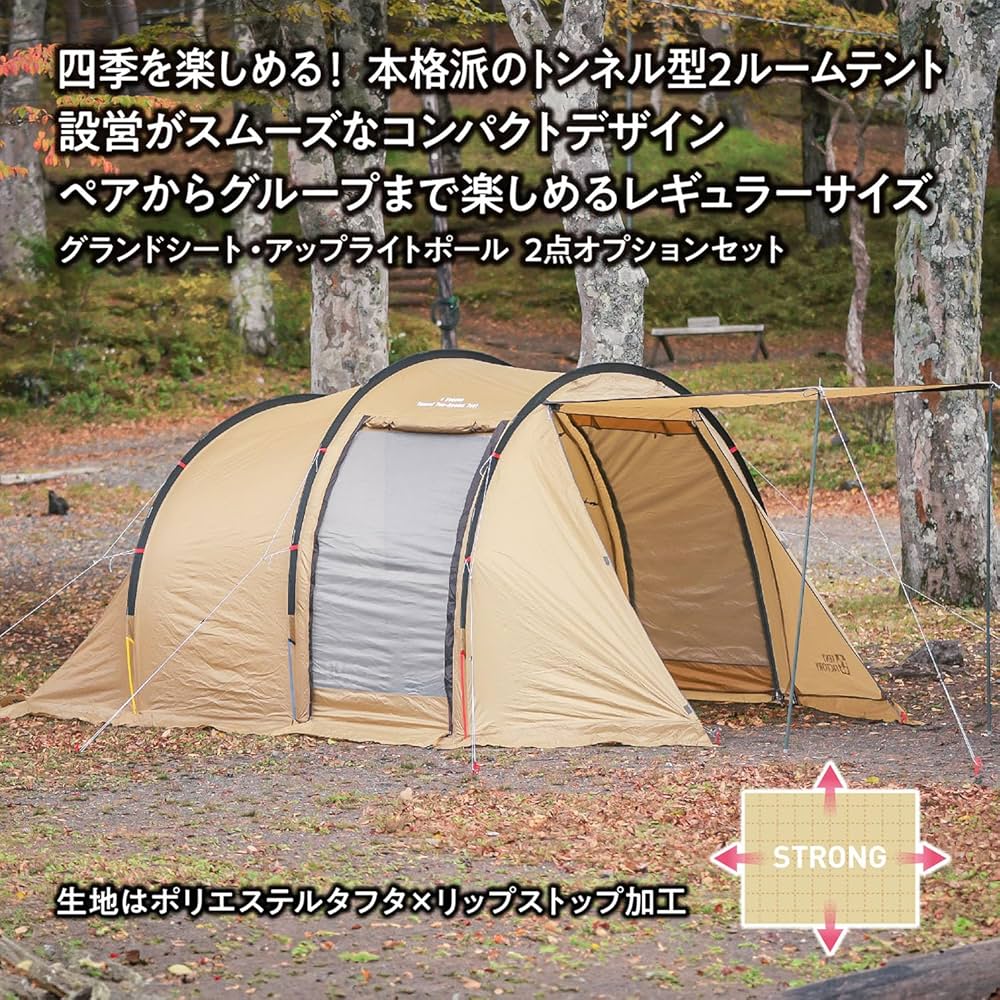Amazon.co.jp: テントファクトリー フォーシーズントンネル2ルーム