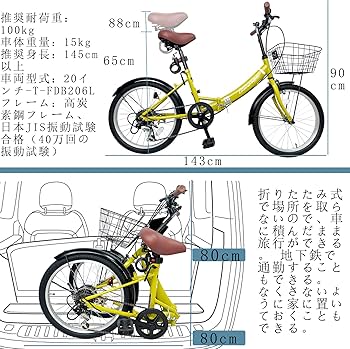 Amazon | TOMONAU 折り畳み自転車 20インチ 折りたたみ自転車 6段変速