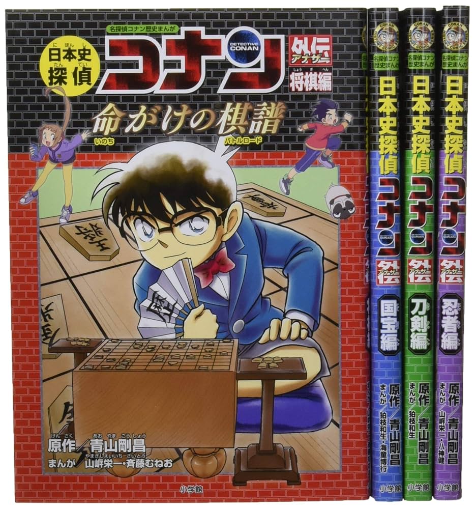 日本歴史探偵コナン 1-12巻 日本史探偵コナン 全12巻セット : 脳トレ