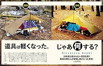 peak 2015 アウトドアライフスタイルカタログ peak 2015 アウトドア