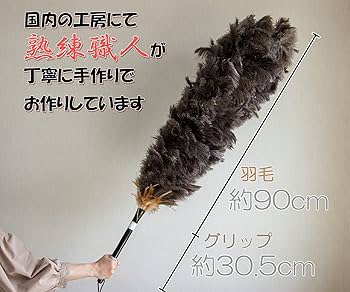 Amazon | ESCI 【日本製】 最高級の手造り毛ばたき! 「ファースト