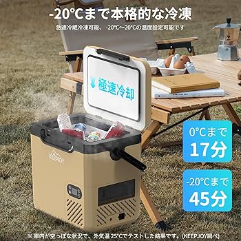 Amazon.co.jp: KEEPJOY 車載冷蔵庫 ポータブル冷蔵庫 18L バッテリー