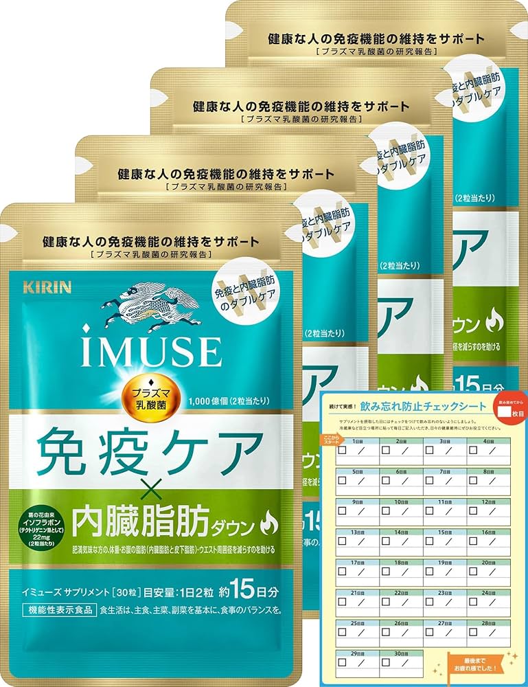 Amazon | 【Amazon.co.jp限定】 キリン iMUSE イミューズ 免疫ケア