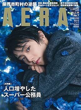 羽生結弦写真集 Tai（AERA特別編集／スペシャルBOX入り） ([バラエティ