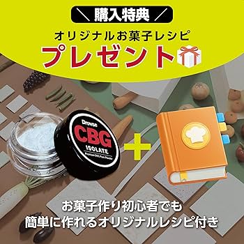 Amazon.co.jp: CBGアイソレート 高純度99% 新基準対応 CBG原料 1g CBG