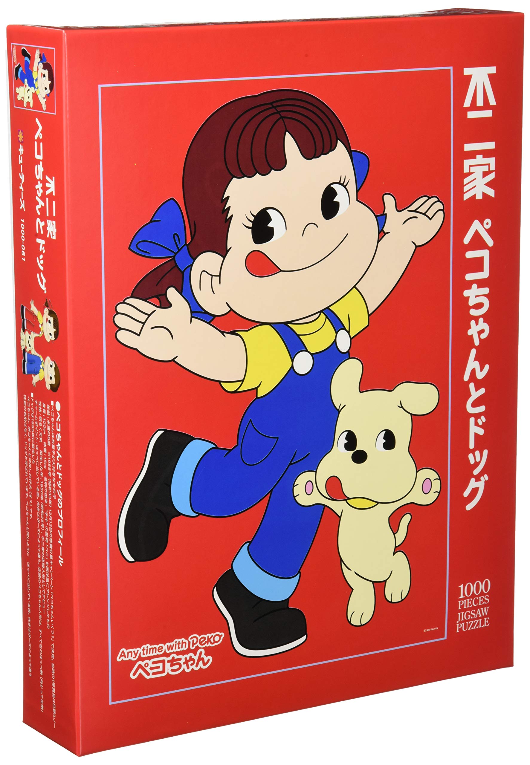 Amazon | 1000ピース ジグソーパズル 不二家 ペコちゃんとドッグ