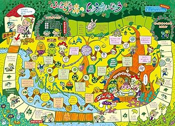 わくわく! すごろく大冒険! | 嵩瀬 ひろし, 加藤 千鶴 |本 | 通販 | Amazon