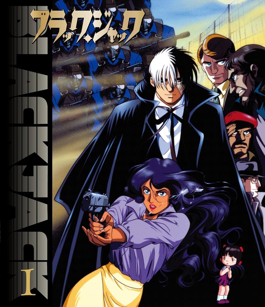 Amazon.co.jp: ブラック・ジャック ~Blu-ray BOX~ : ブラック