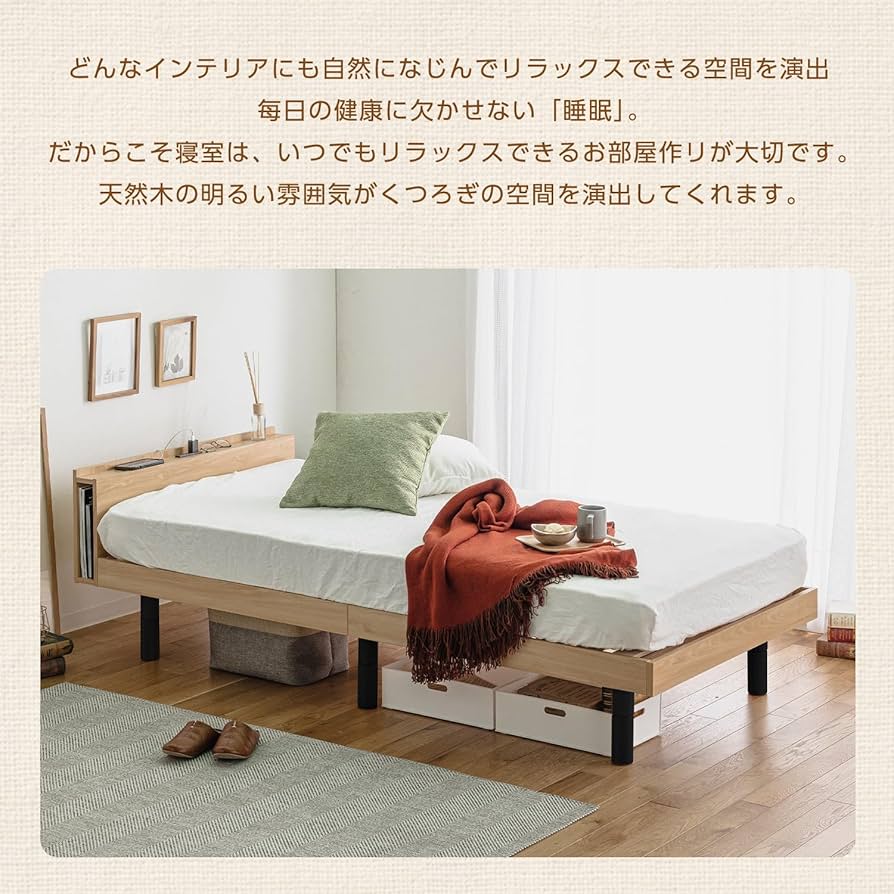 Amazon｜Major In Life ベッド ベッドフレーム すのこ 宮棚付き 木製