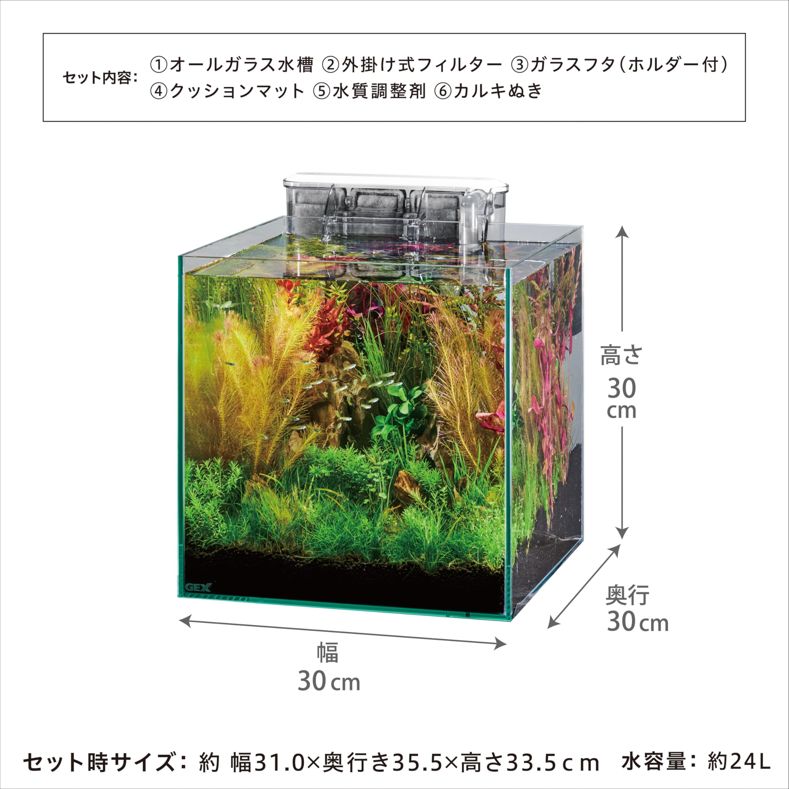 Amazon.co.jp: グラステリア300キューブ スリムフィルターセット