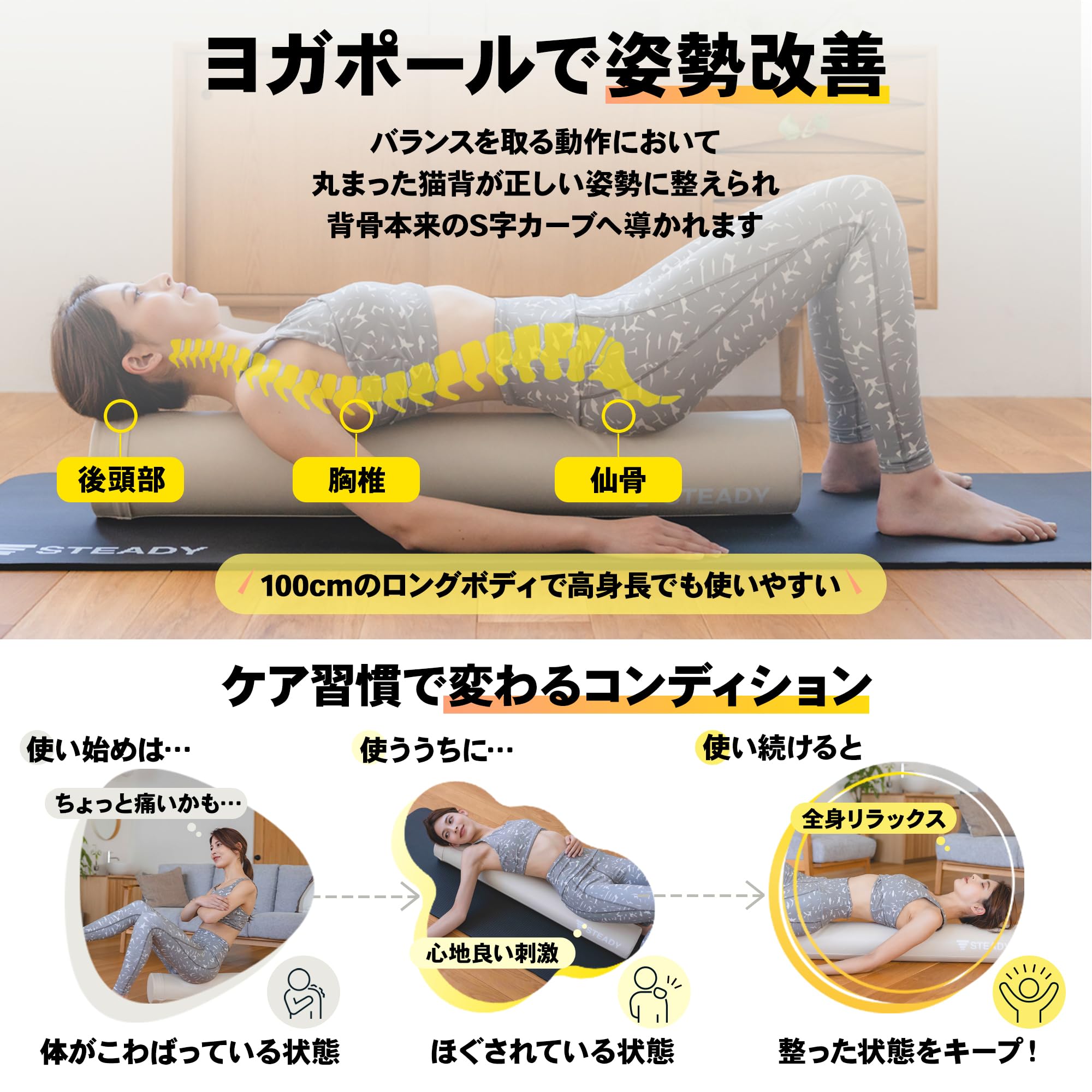 Amazon | STEADY ヨガポール ストレッチ/ポール 【100cm/耐荷重150kg