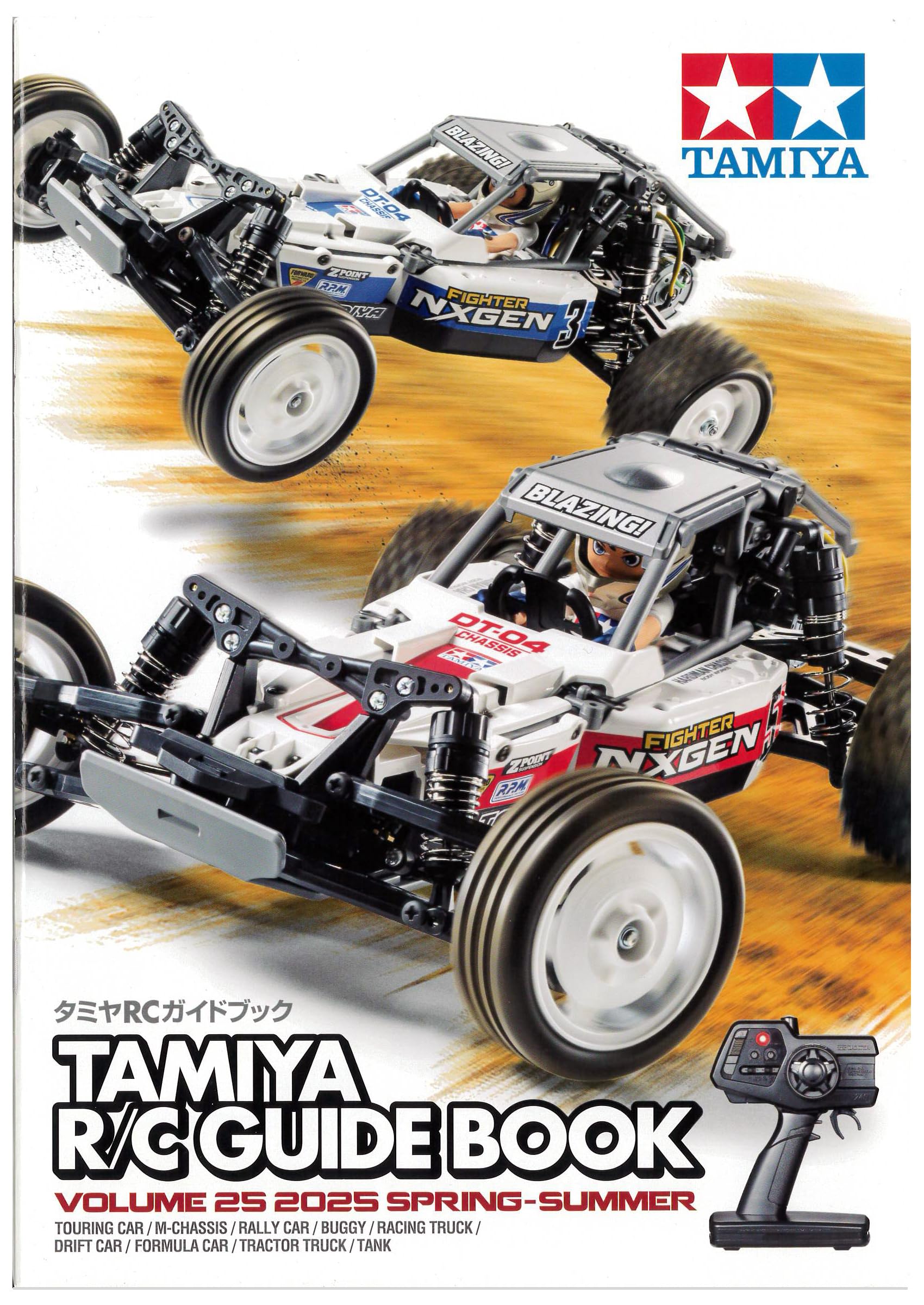 Amazon | タミヤ (TAMIYA) タミヤRCガイドブック Vol.25 64459