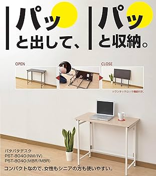 Amazon.co.jp: [山善] 折りたたみ デスク 幅80×奥行40×高さ70cm