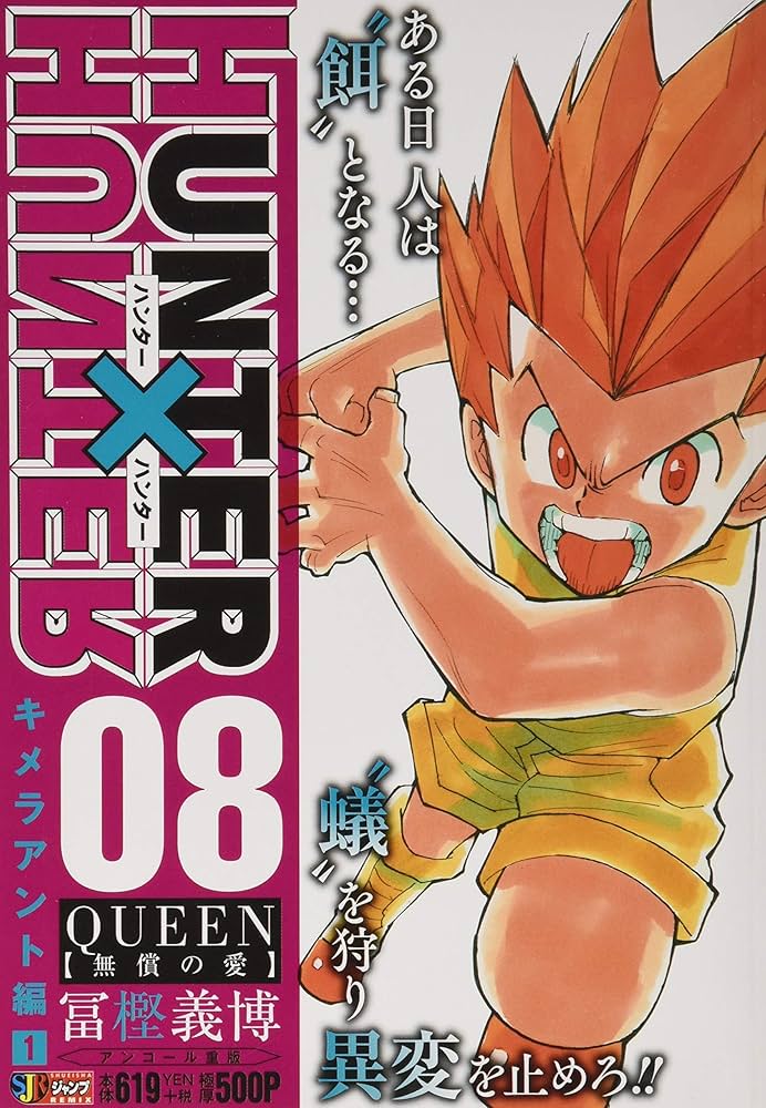 HUNTER x HUNTER 8体セット Hunter×Hunter プライズ フィギュア 8点