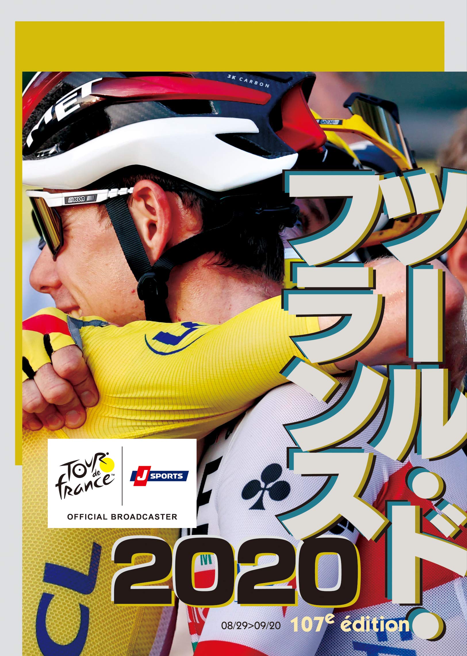 Amazon.co.jp: ツール・ド・フランス2020 スペシャルBOX(Blu-ray2枚組