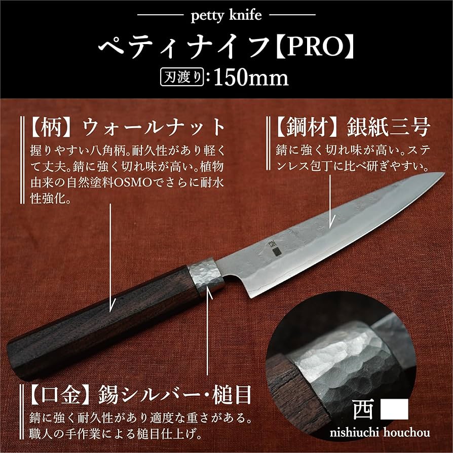 Amazon | 銀三ペティナイフ150mm | Generic | ペティナイフ 通販