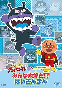 Amazon.co.jp: それいけ！アンパンマン だいすきキャラクターシリーズ