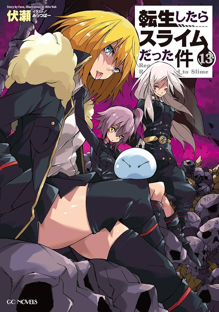 Amazon.co.jp: 転生したらスライムだった件 13 (GCノベルズ) 電子書籍