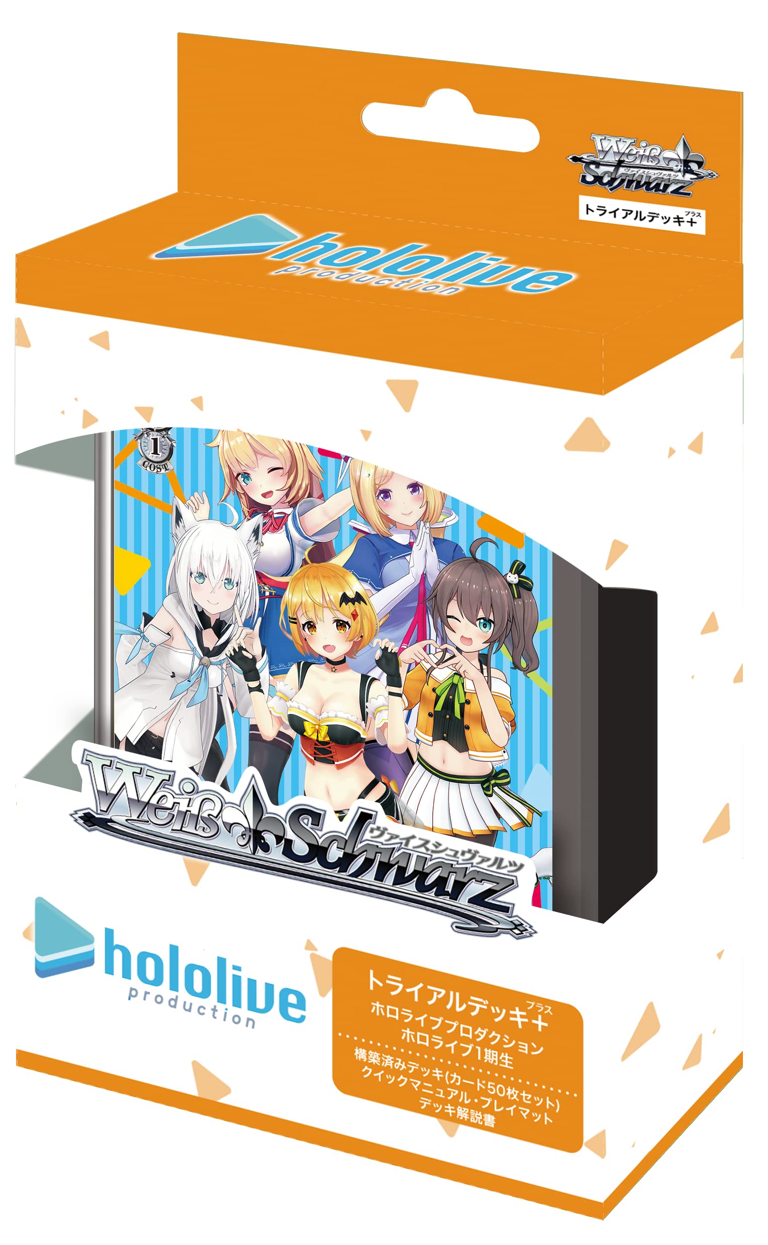 Amazon.co.jp: ヴァイスシュヴァルツ トライアルデッキ＋(プラス) ホロ