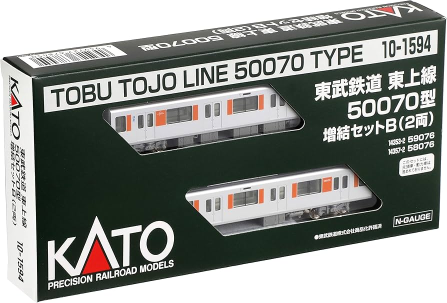 Amazon | KATO Nゲージ 東武鉄道 東上線 50070型 増結セットB 2両 10