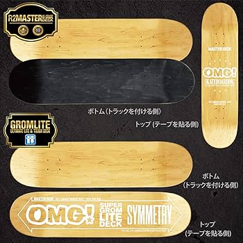 Amazon | オーエムジー(OMG!) スケートボード スケボー プロ ブランク