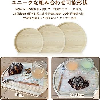 Amazon｜【ひなたライフ】半月盆 お盆 トレー 半月膳 木目調 : 3個