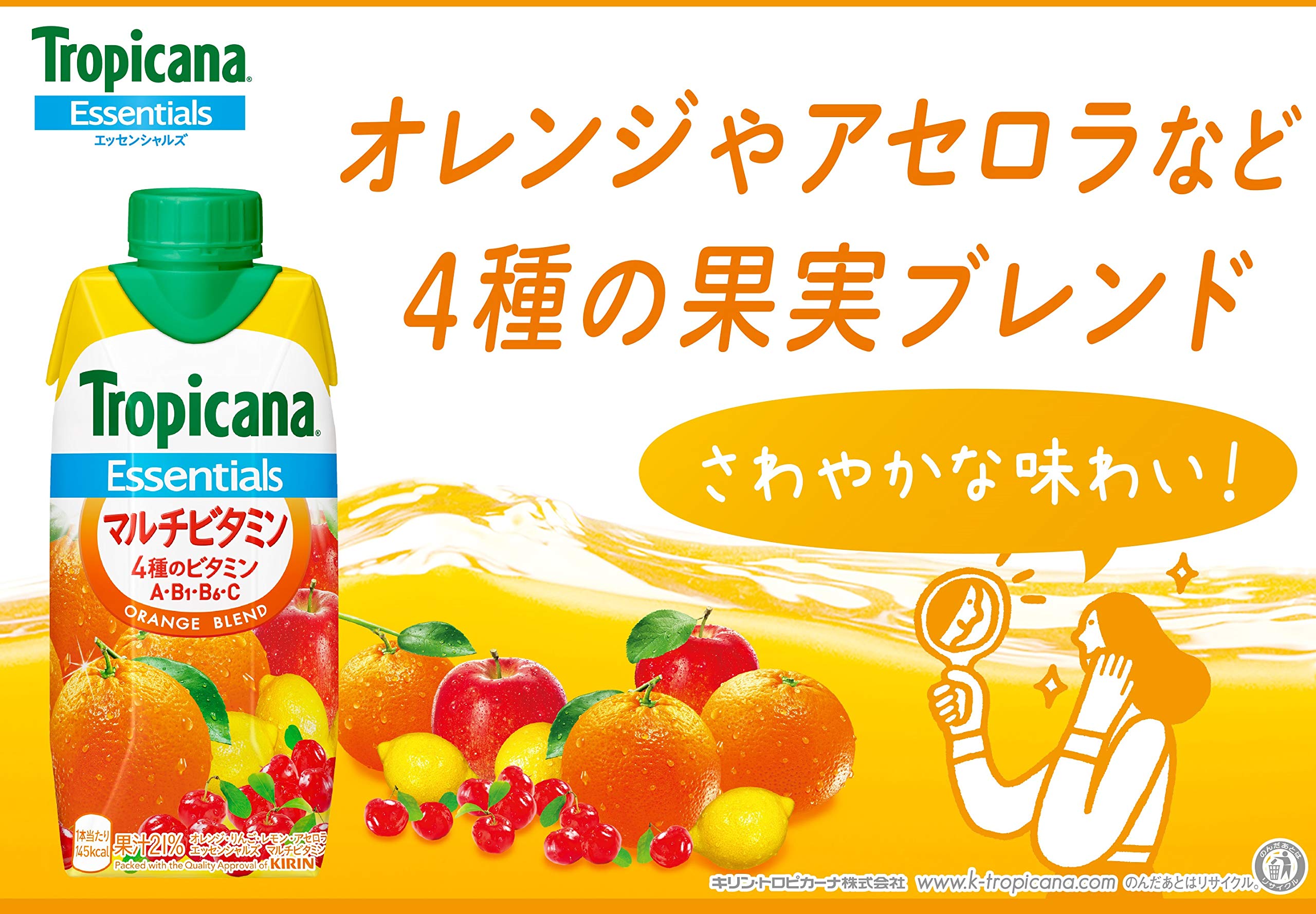 Amazon.co.jp: トロピカーナ エッセンシャルズ マルチビタミン 330ml