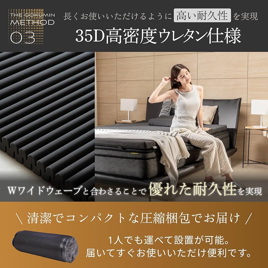 Amazon.co.jp: GOKUMIN マットレス 高反発 三つ折り 硬め 260N 【5つの