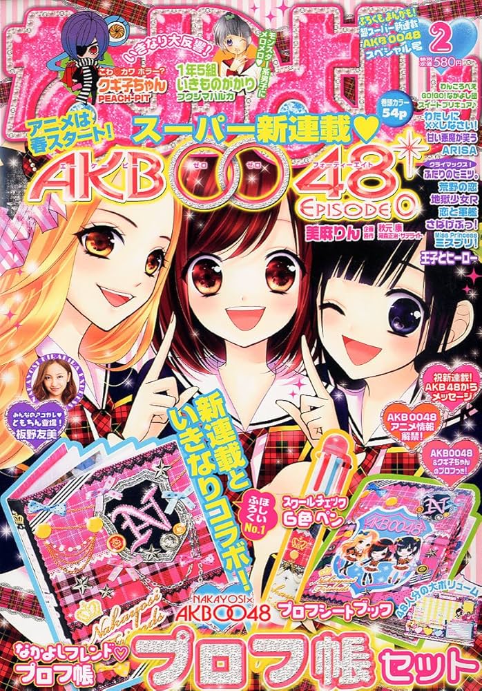 なかよし 2012年 02月号 [雑誌] |本 | 通販 | Amazon