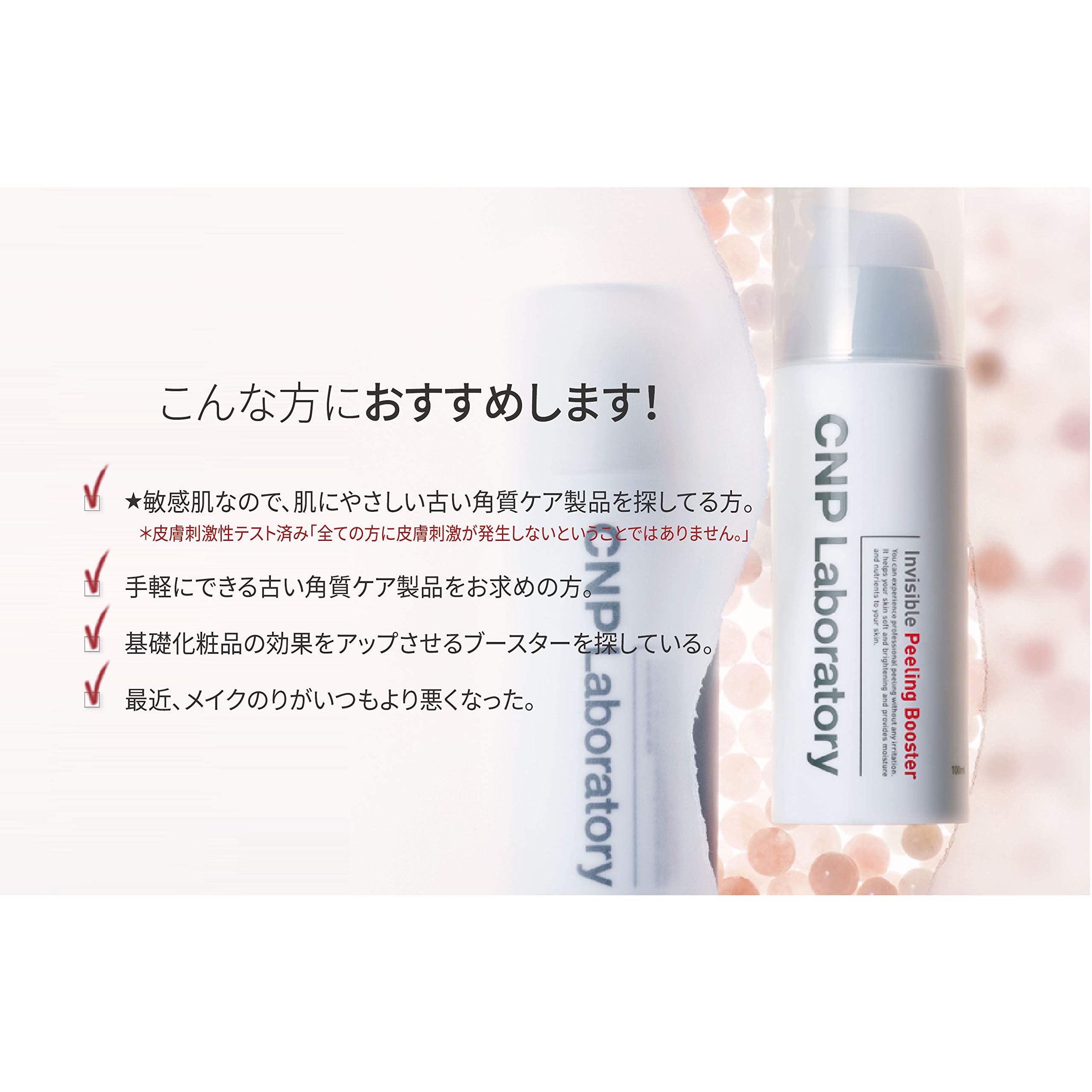 Amazon | 【限定セット】公式 CNP Pブースター (導入化粧水) 100ml