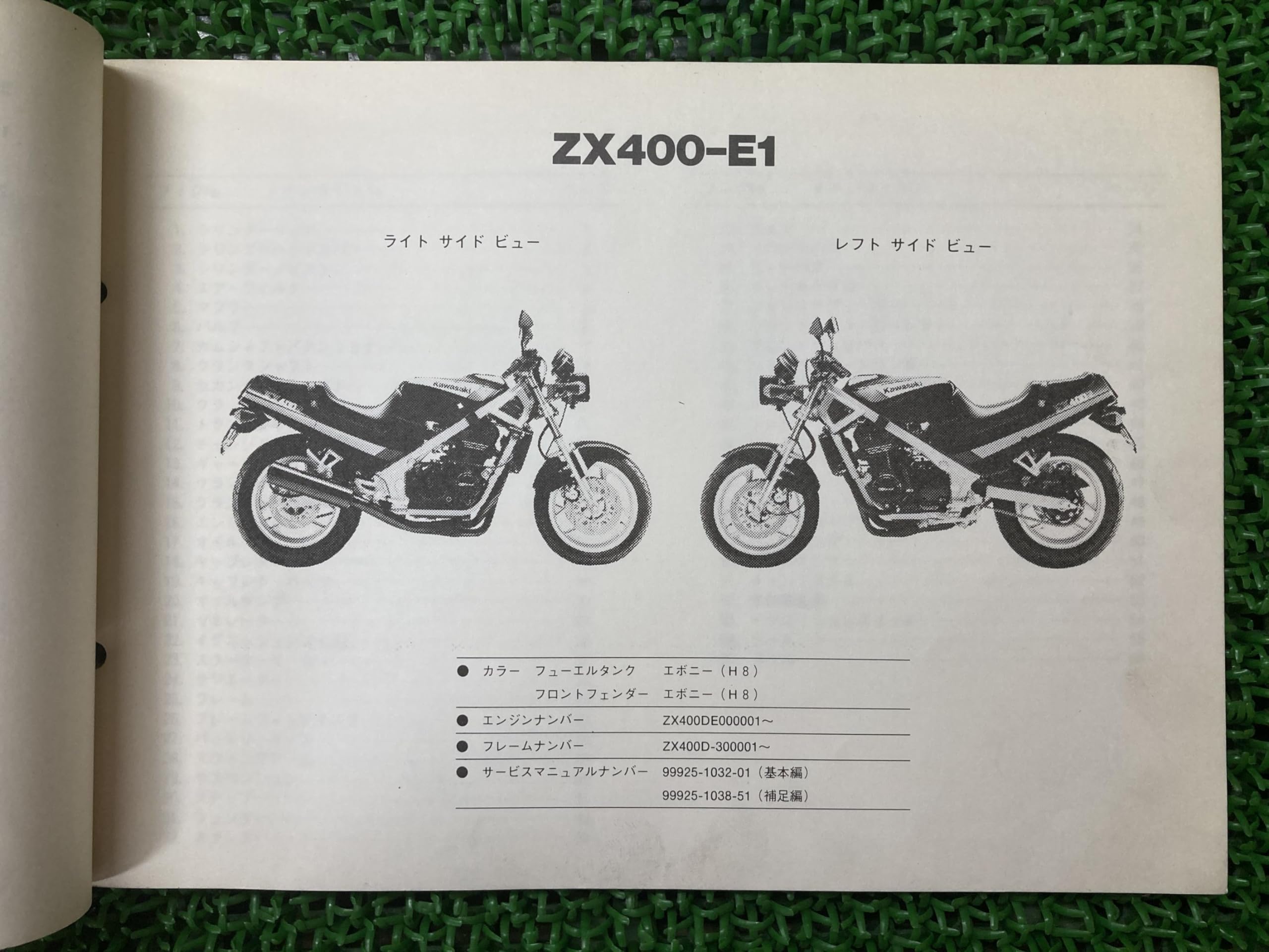 RVF400R サービスマニュアル パーツリスト中古セット