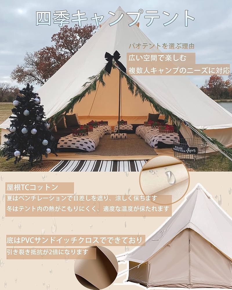 Amazon.co.jp: Kanggogo 4m ベルテント ワンポールテント グランピング