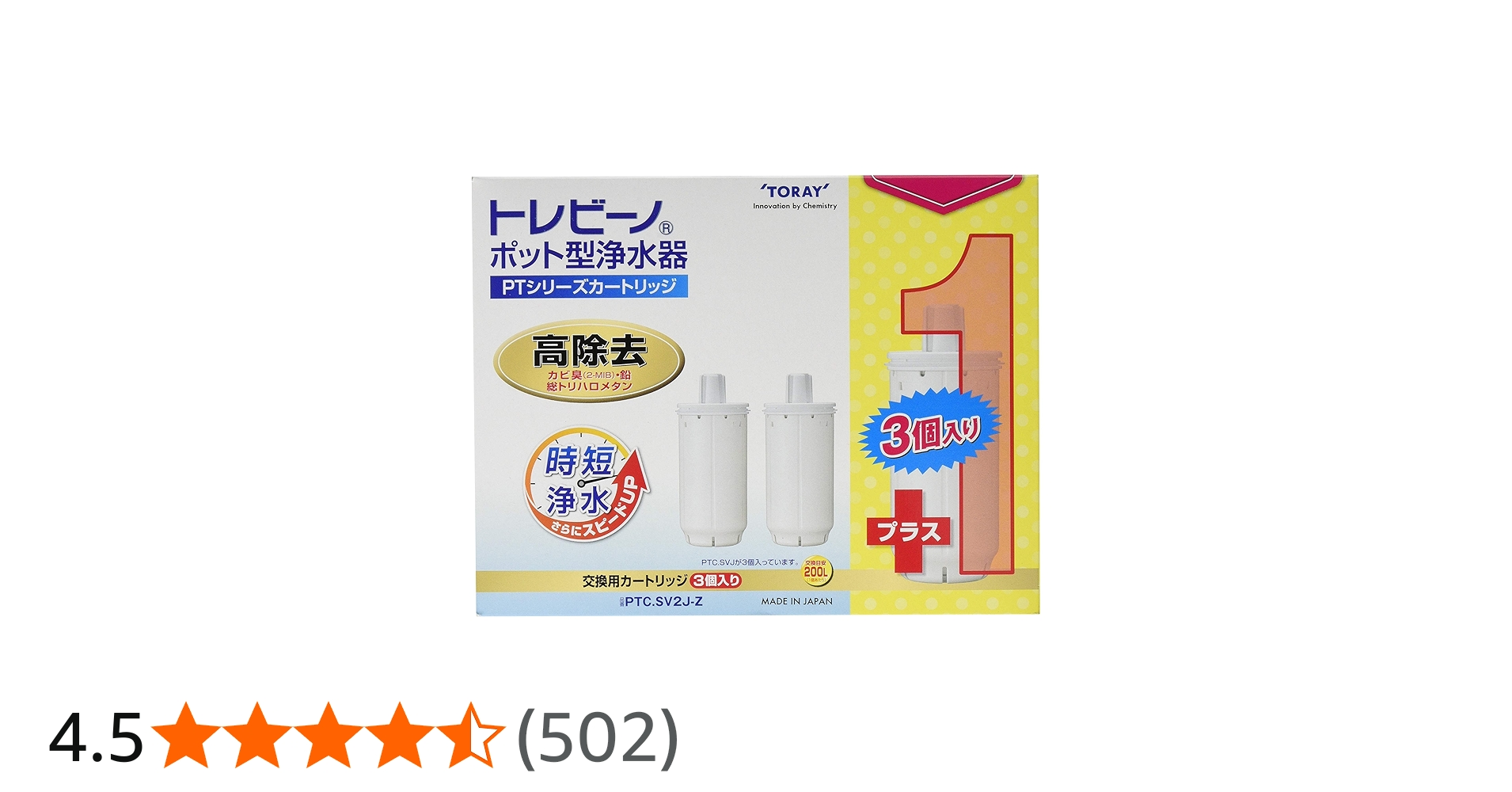 Amazon｜トレビーノ ポット型浄水器 PTシリーズ交換用カートリッジ