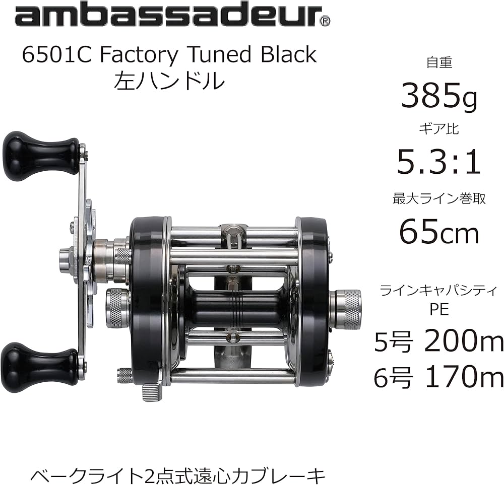 Amazon | AbuGarcia (アブガルシア) アンバサダー (Ambassadeur) 6501C