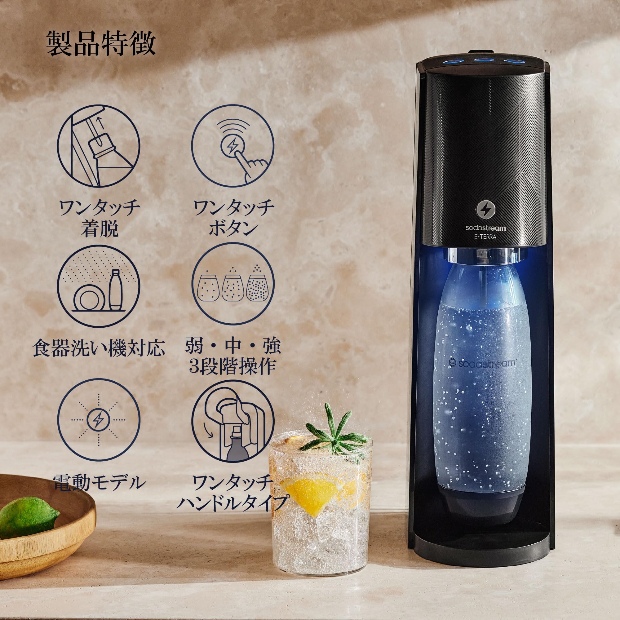 Amazon | [公式] ソーダストリーム E-TERRA(E-テラ) 特別パッケージ