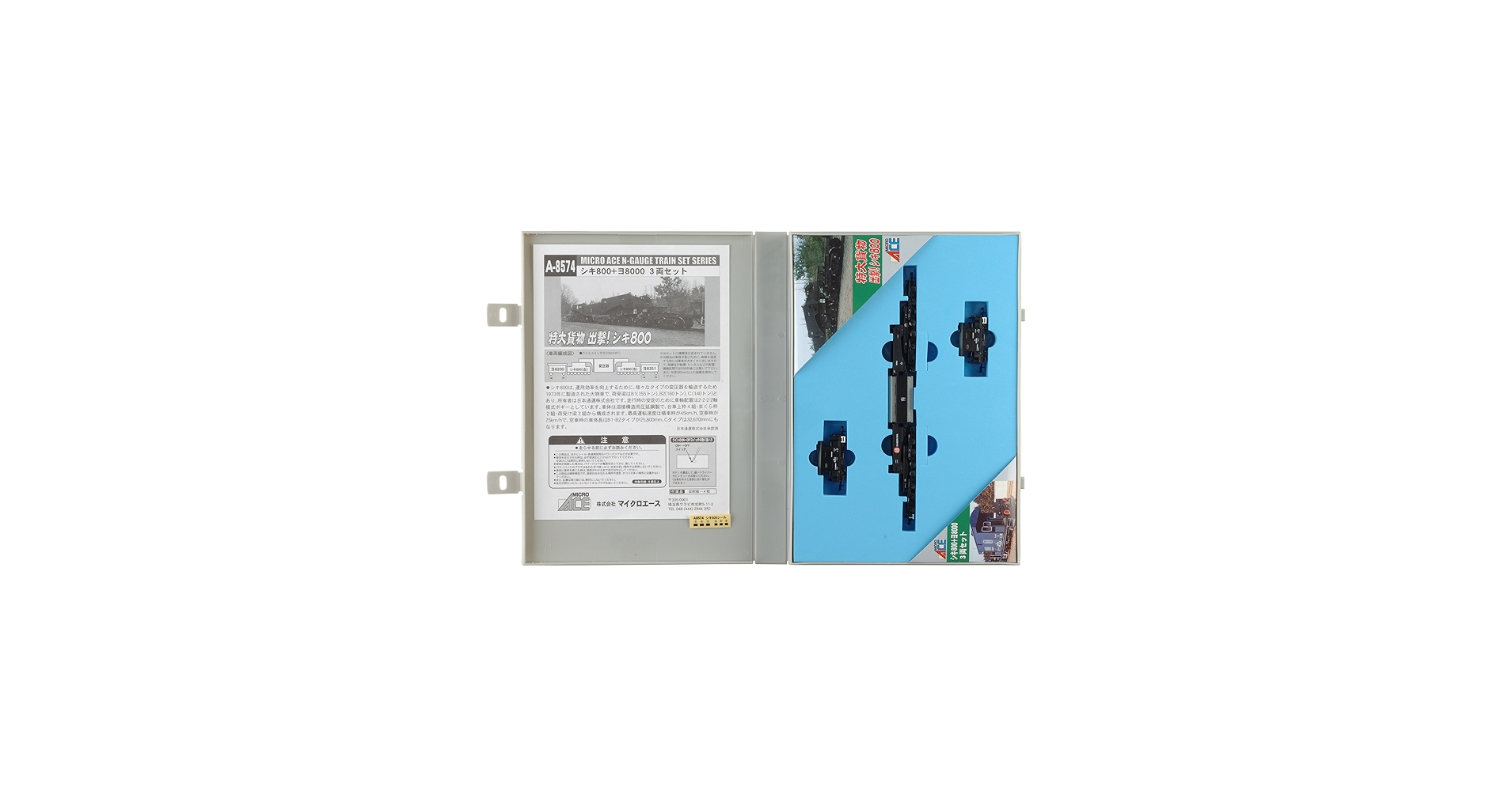 Amazon | マイクロエース Nゲージ シキ800+ヨ8000 3両セット A8574