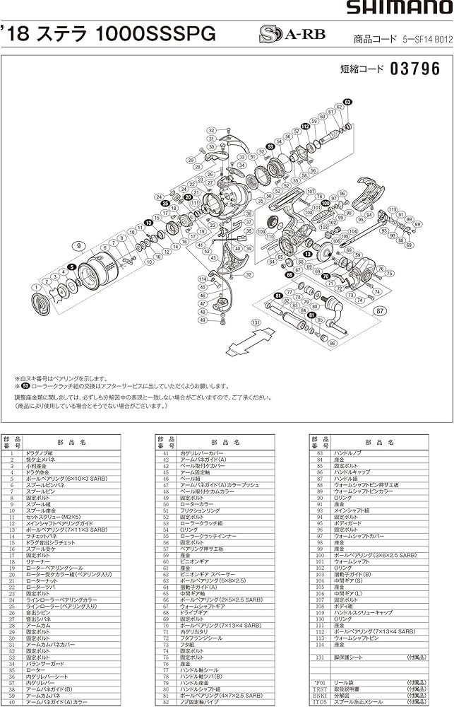 Amazon | 純正パーツ 18 ステラ 1000SSSPG スプール組 パートNo 13CFN