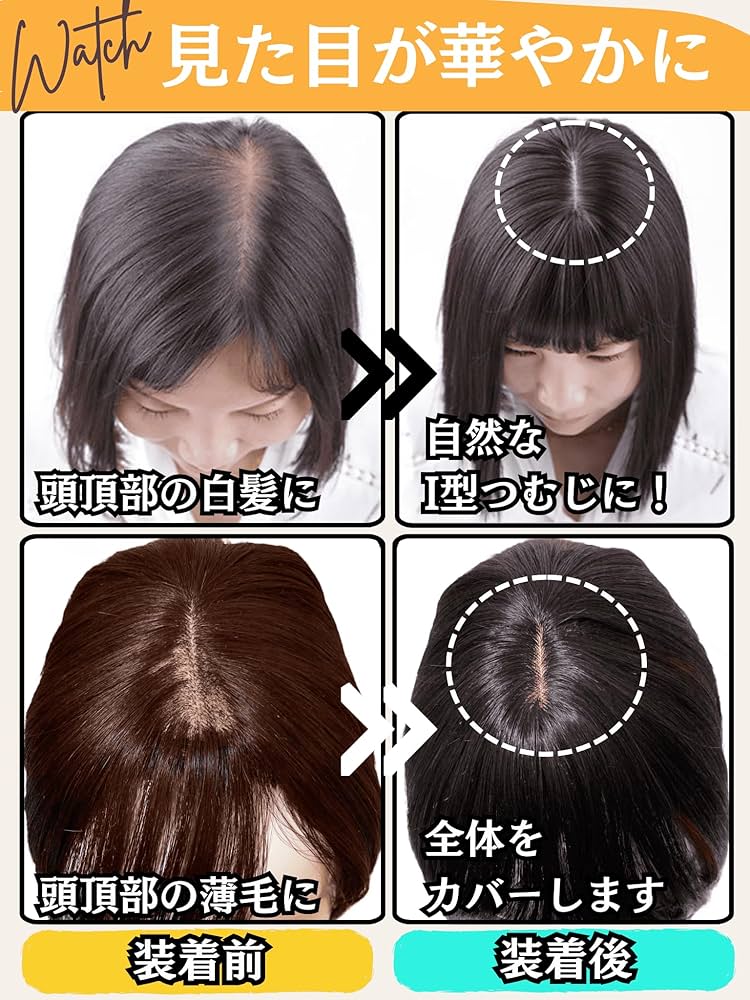 Amazon.co.jp: Luce brillare 部分ウィッグ ヘアピース トップピース